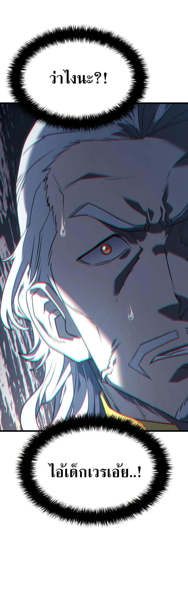Revenge of the sword clan’s hound ตอนที่ 14 19