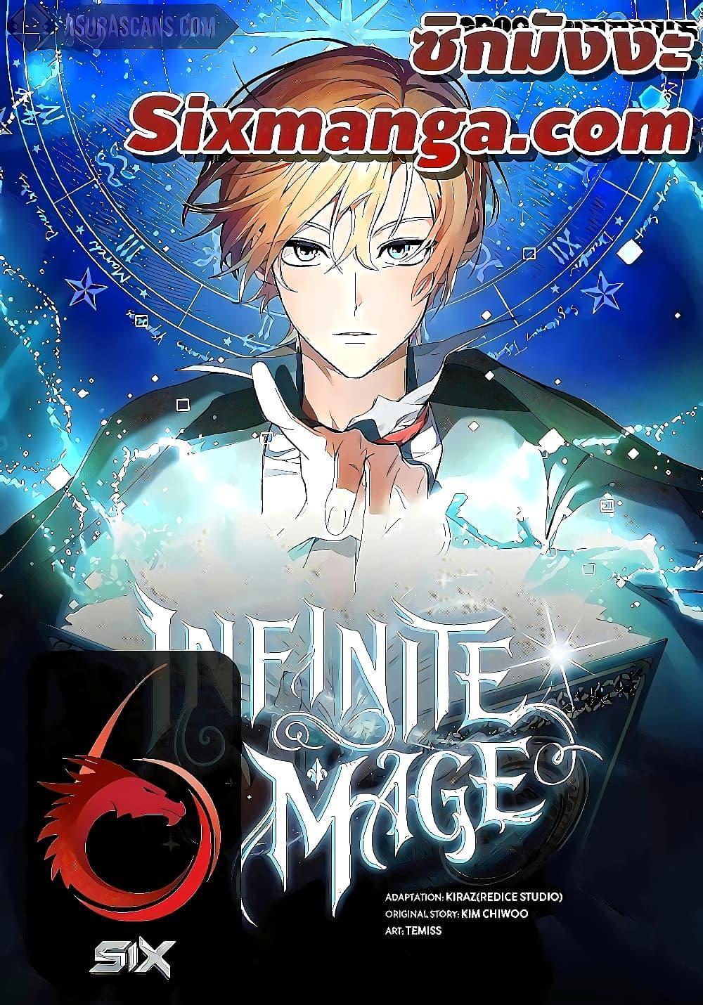 Infinite Mage ตอนที่ 31 1