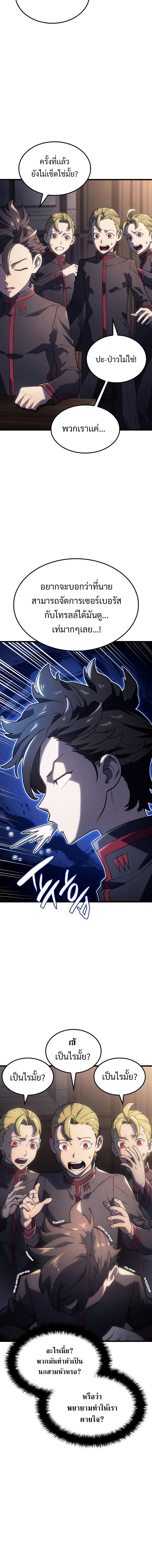Revenge of the sword clan’s hound ตอนที่ 11 19