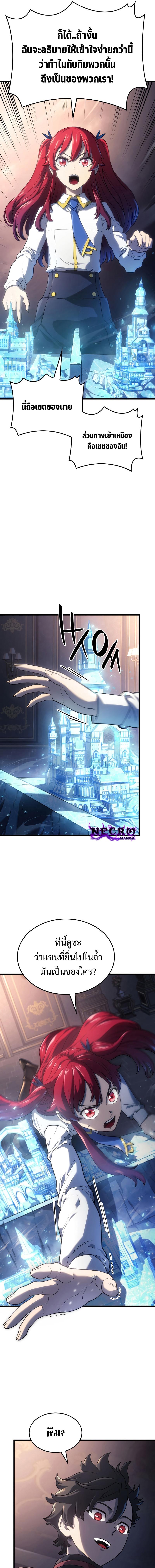 Revenge of the sword clan’s hound ตอนที่ 12 20