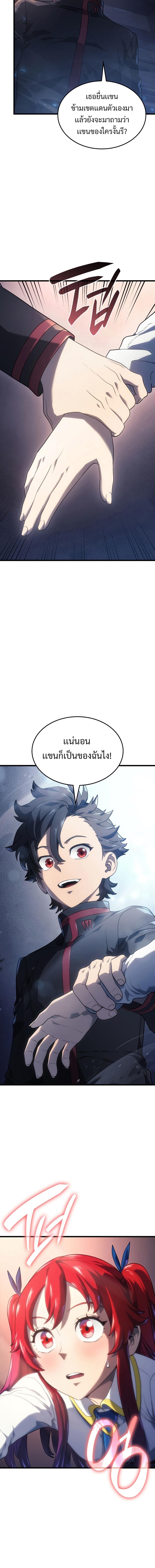 Revenge of the sword clan’s hound ตอนที่ 12 21