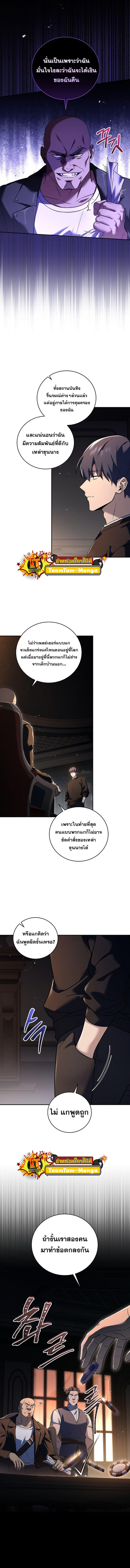 Return of the Frozen Player ตอนที่ 78 2