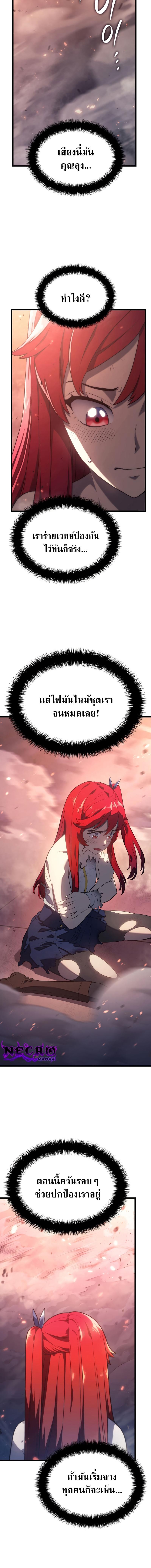 Revenge of the sword clan’s hound ตอนที่ 14 2