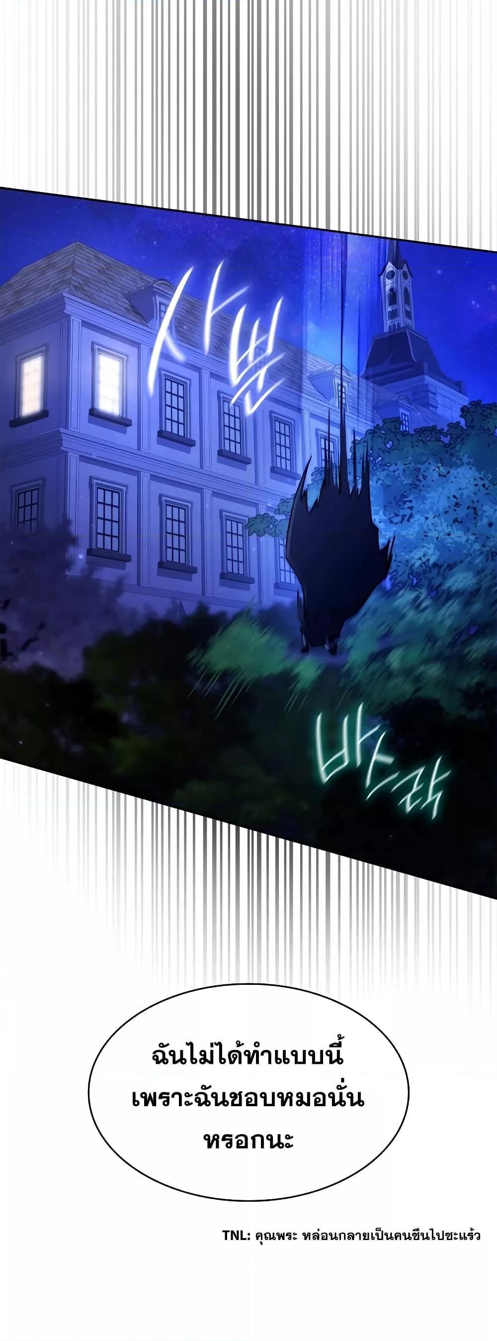 Infinite Mage ตอนที่ 31 24