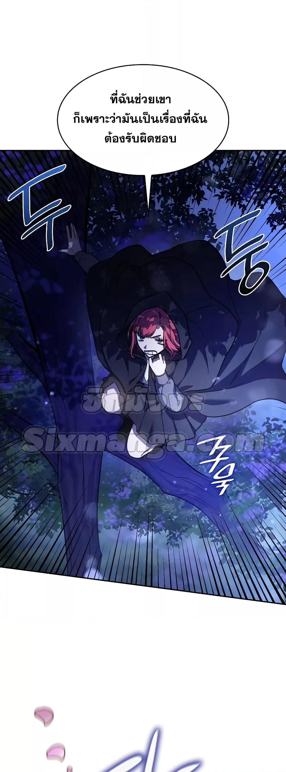 Infinite Mage ตอนที่ 31 25