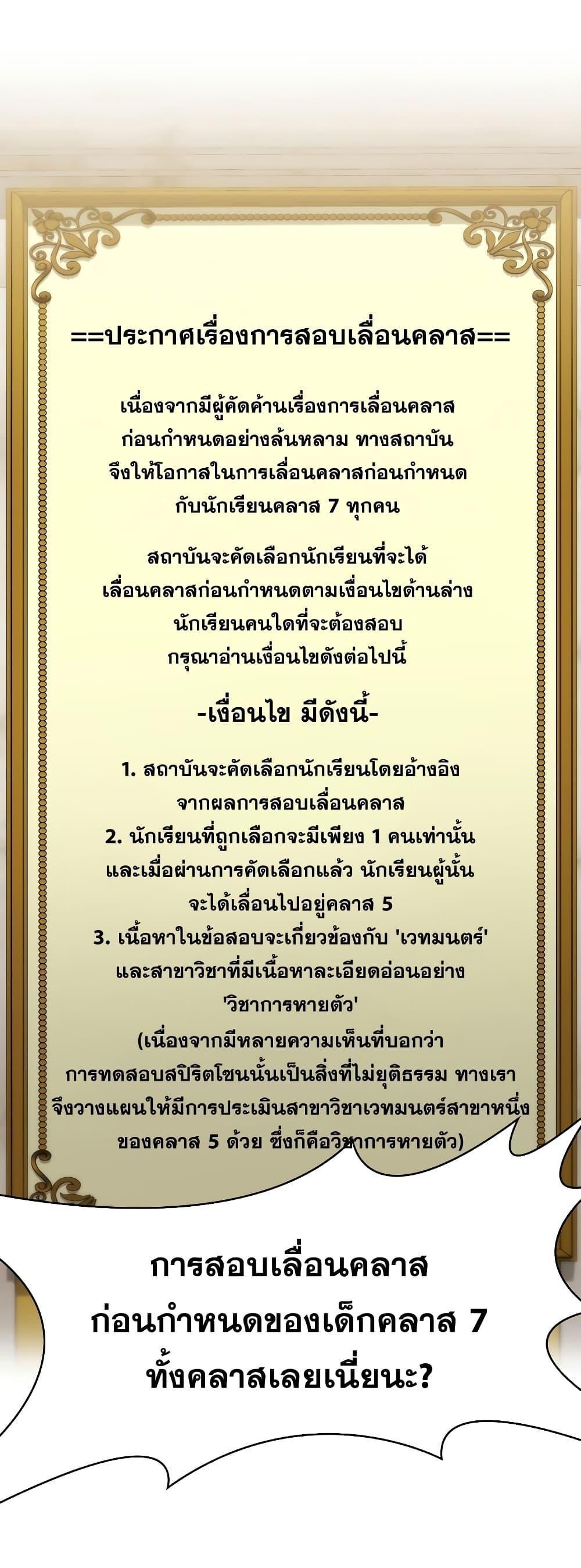 Infinite Mage ตอนที่ 31 2