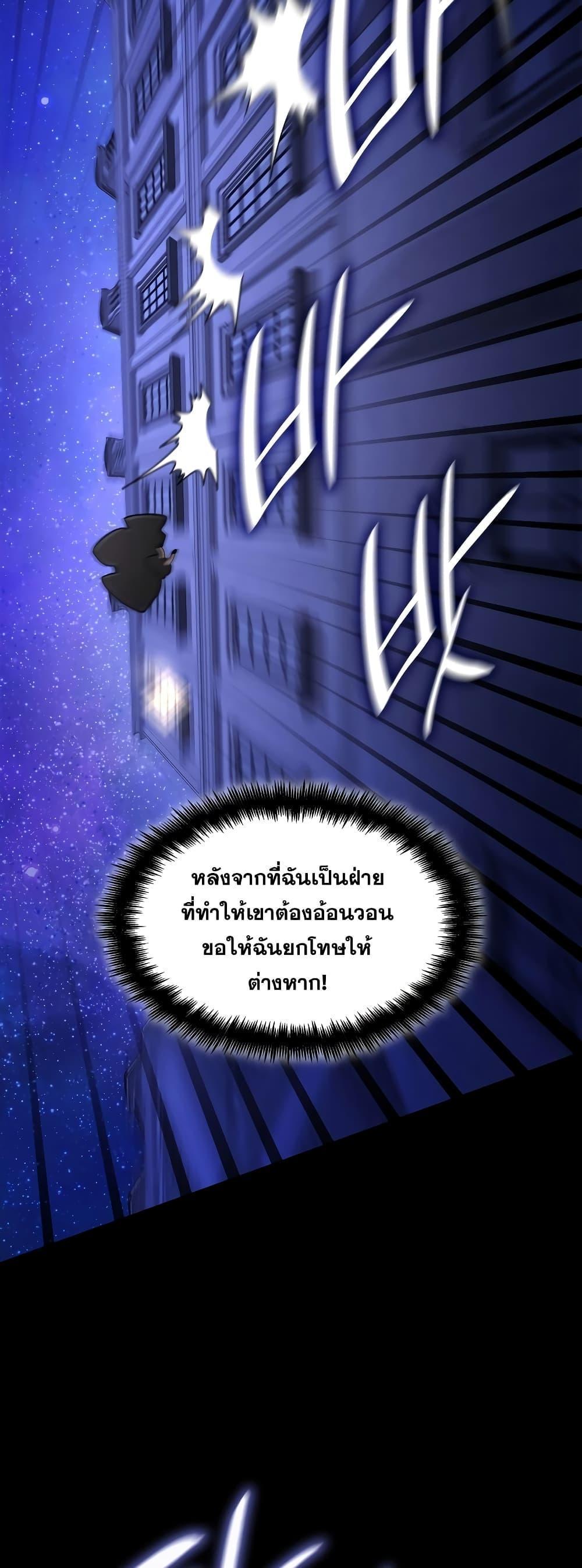 Infinite Mage ตอนที่ 31 27