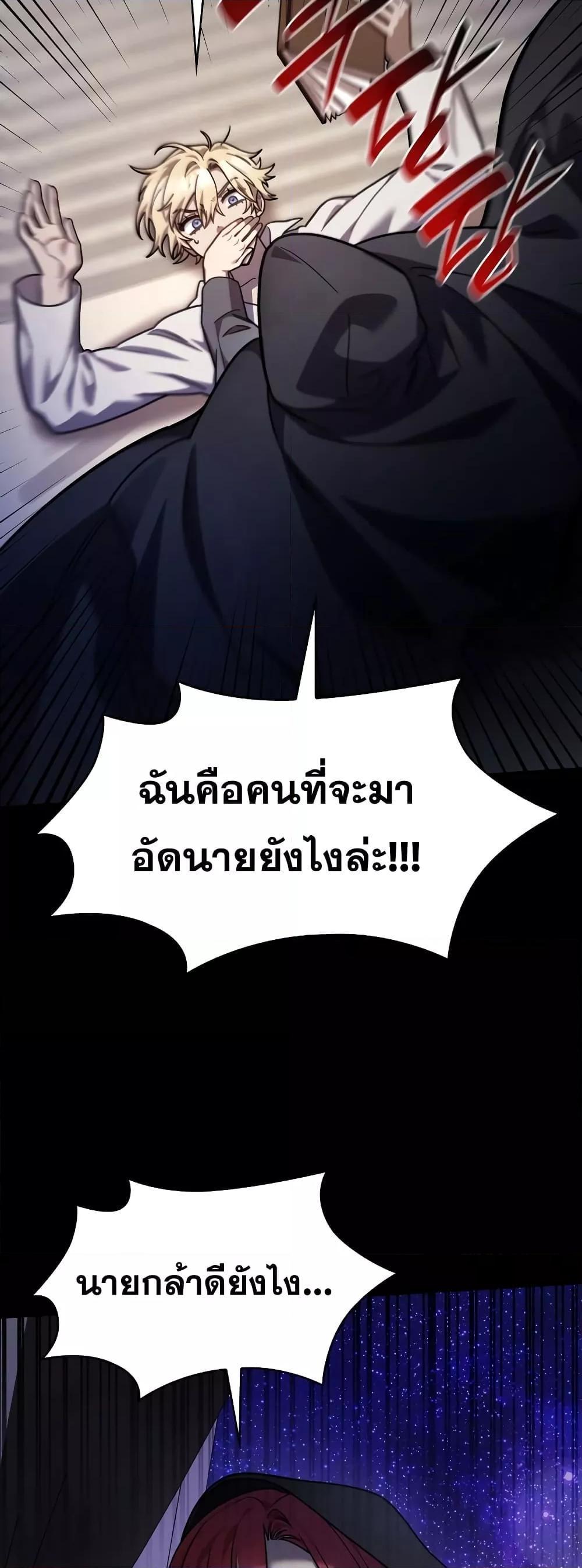 Infinite Mage ตอนที่ 31 29