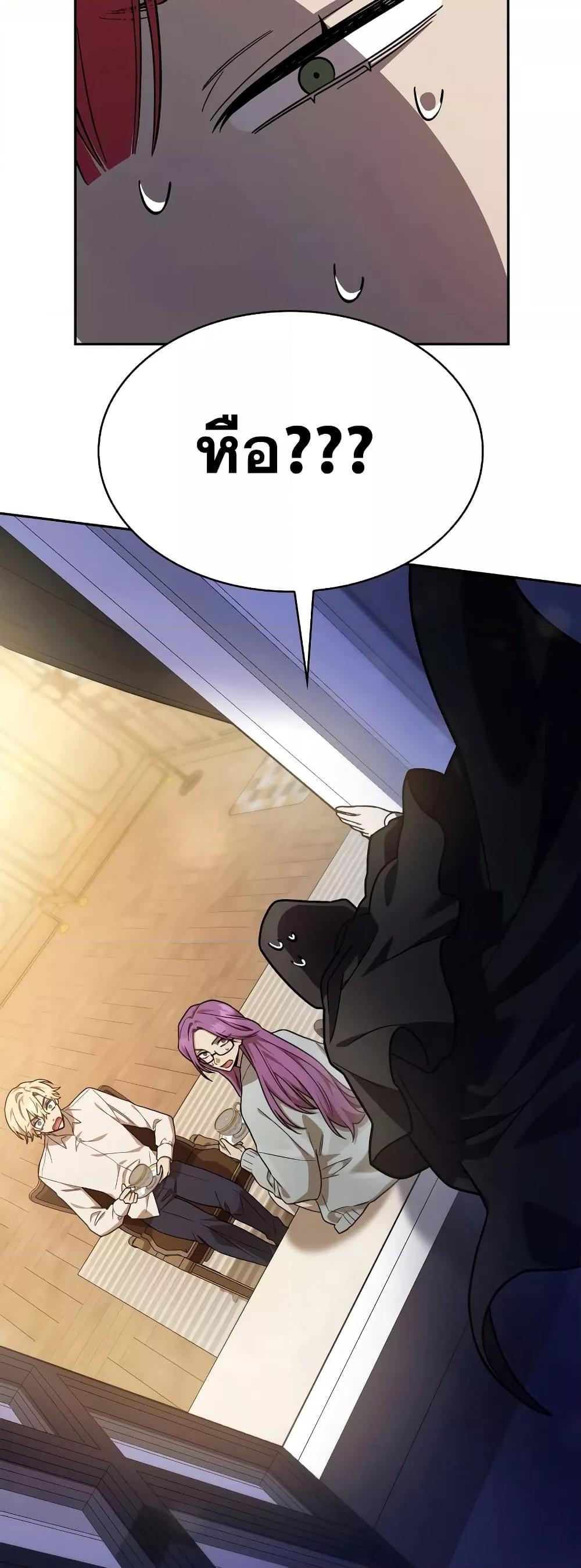 Infinite Mage ตอนที่ 31 31