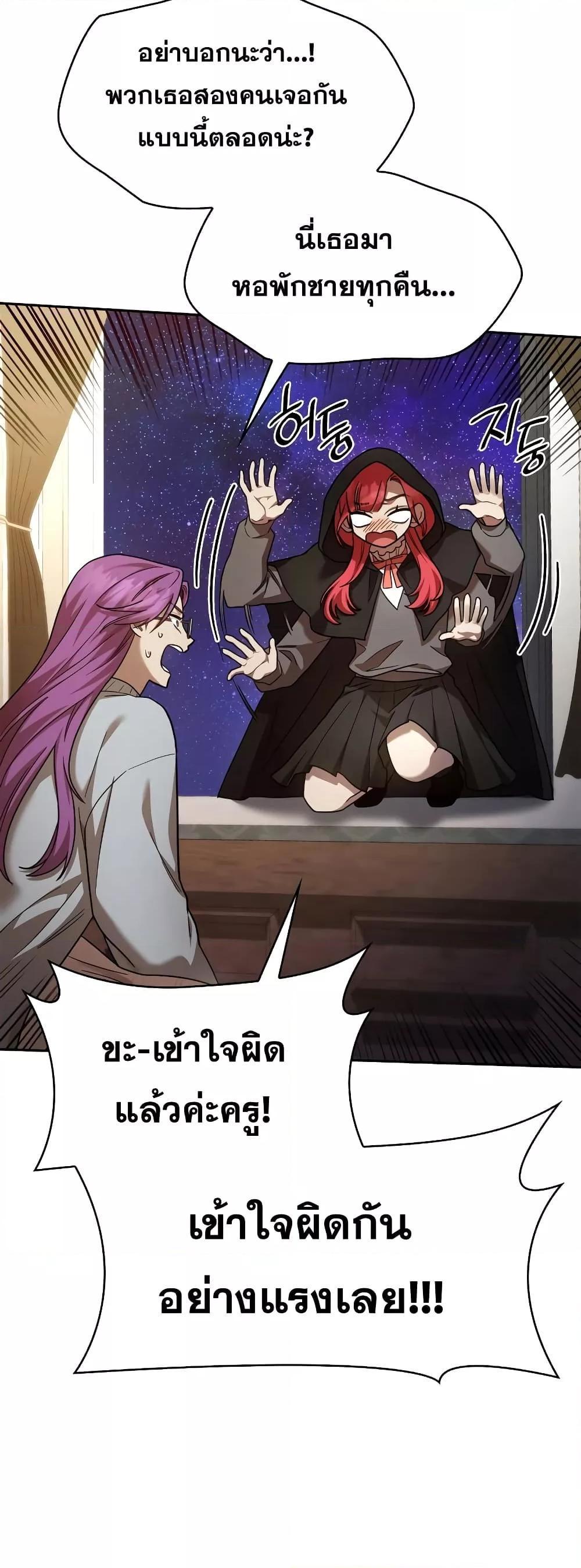 Infinite Mage ตอนที่ 31 33