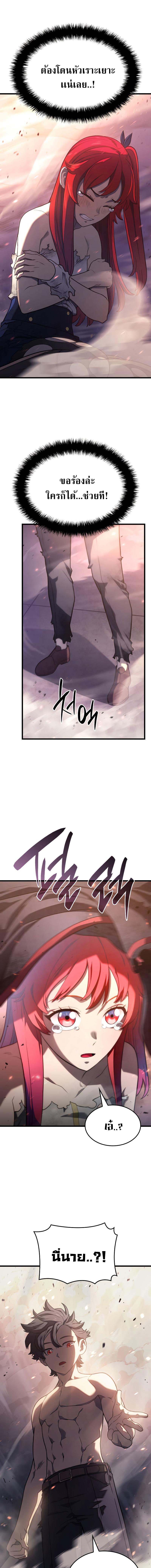Revenge of the sword clan’s hound ตอนที่ 14 3
