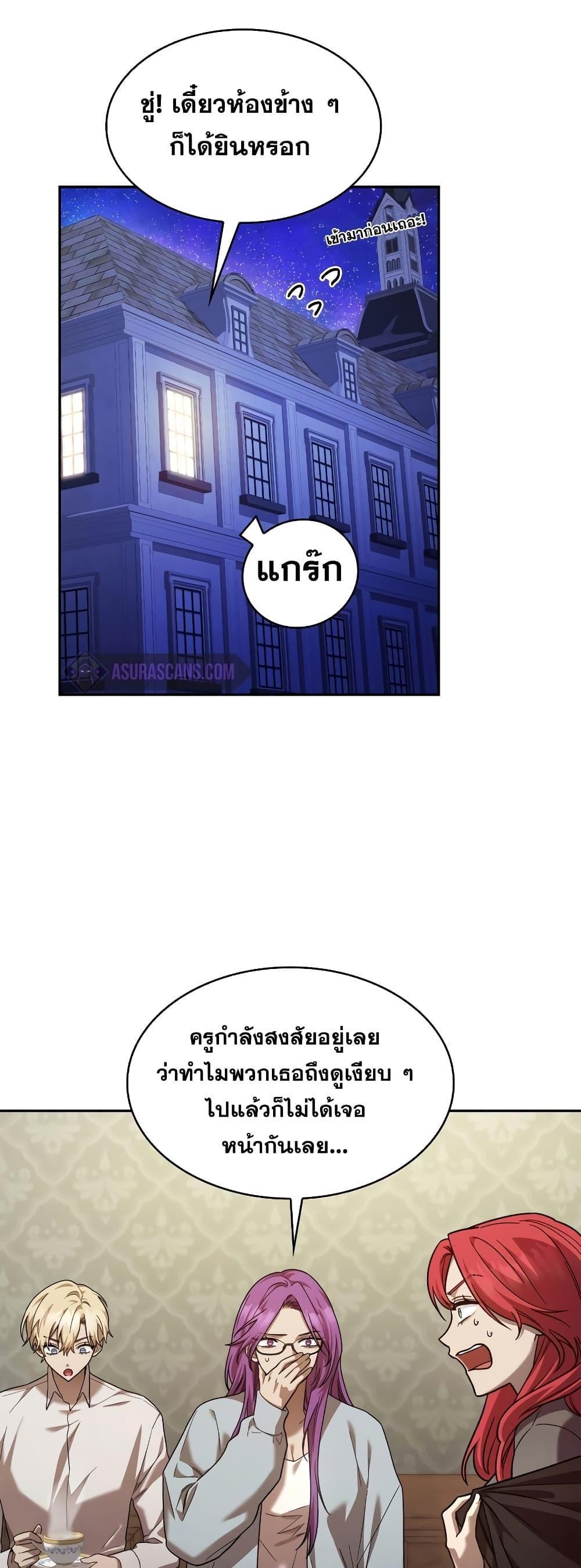 Infinite Mage ตอนที่ 31 34