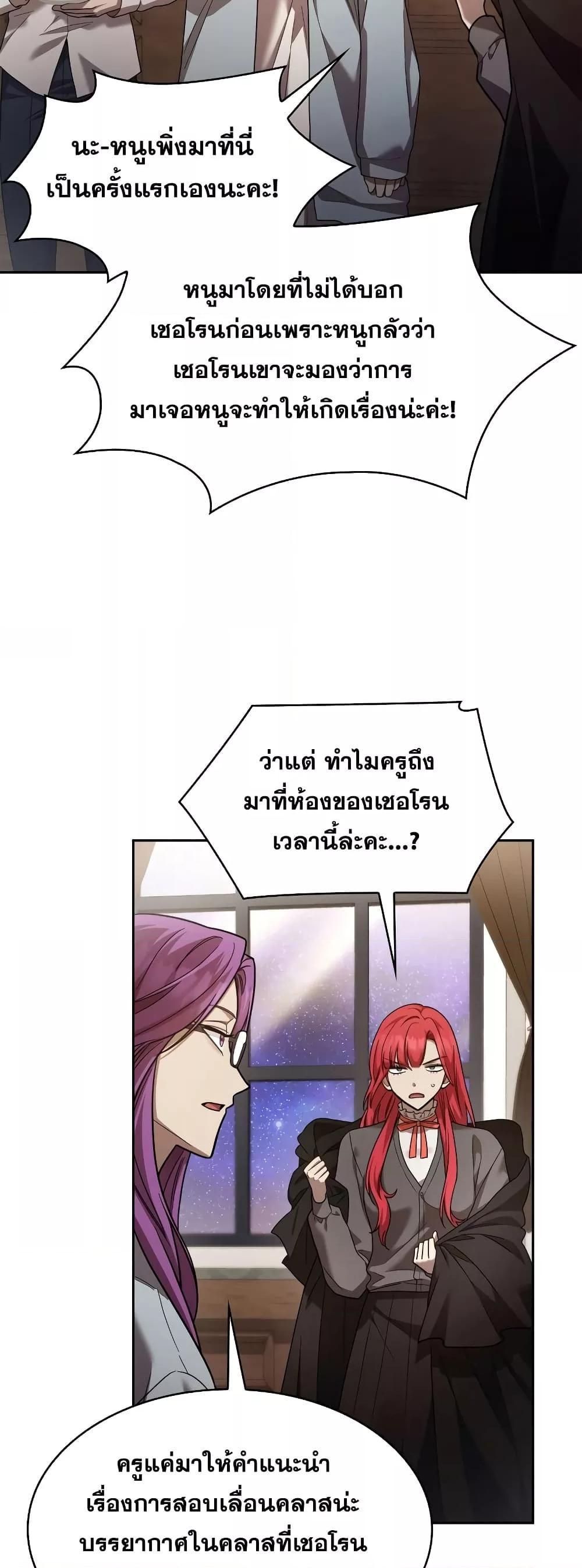 Infinite Mage ตอนที่ 31 35