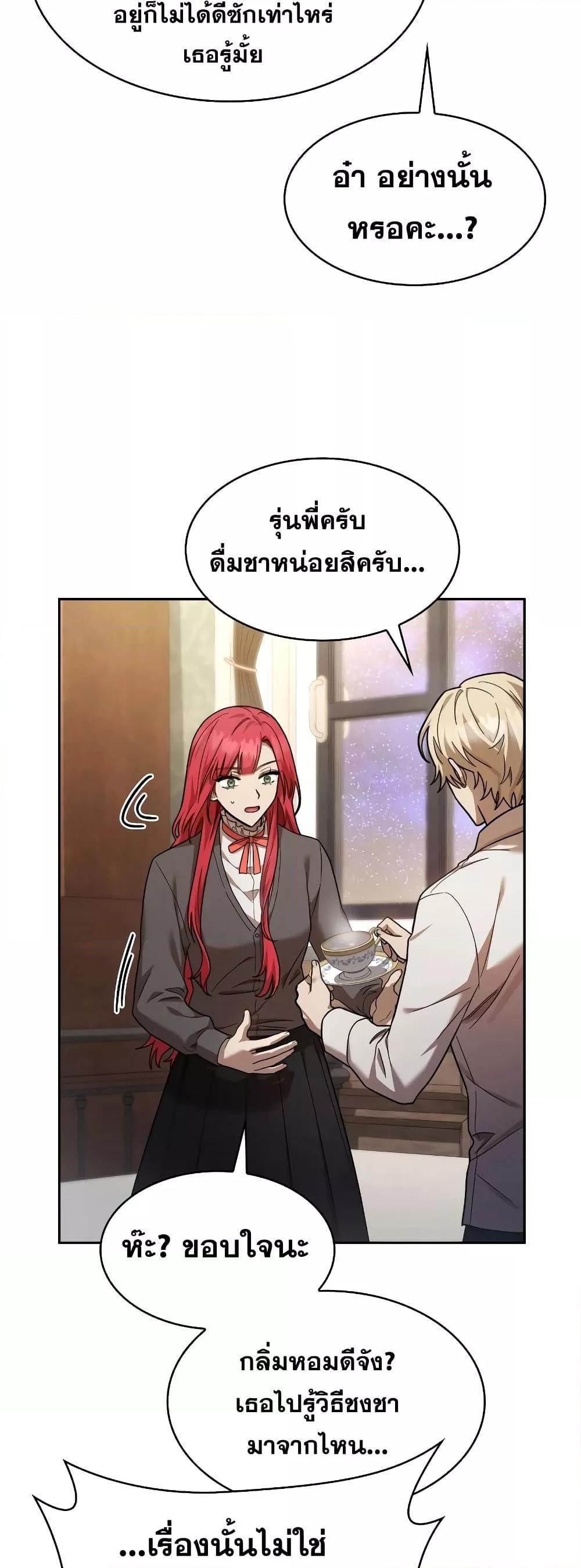 Infinite Mage ตอนที่ 31 36