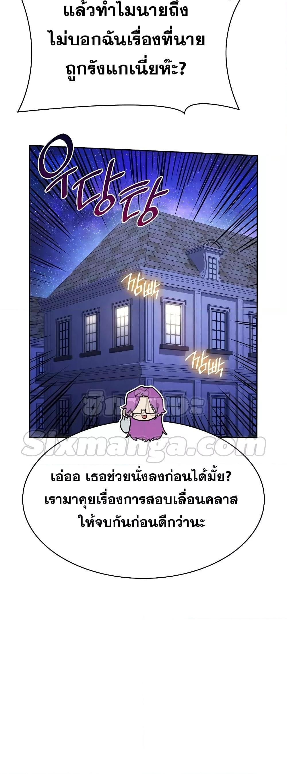Infinite Mage ตอนที่ 31 38
