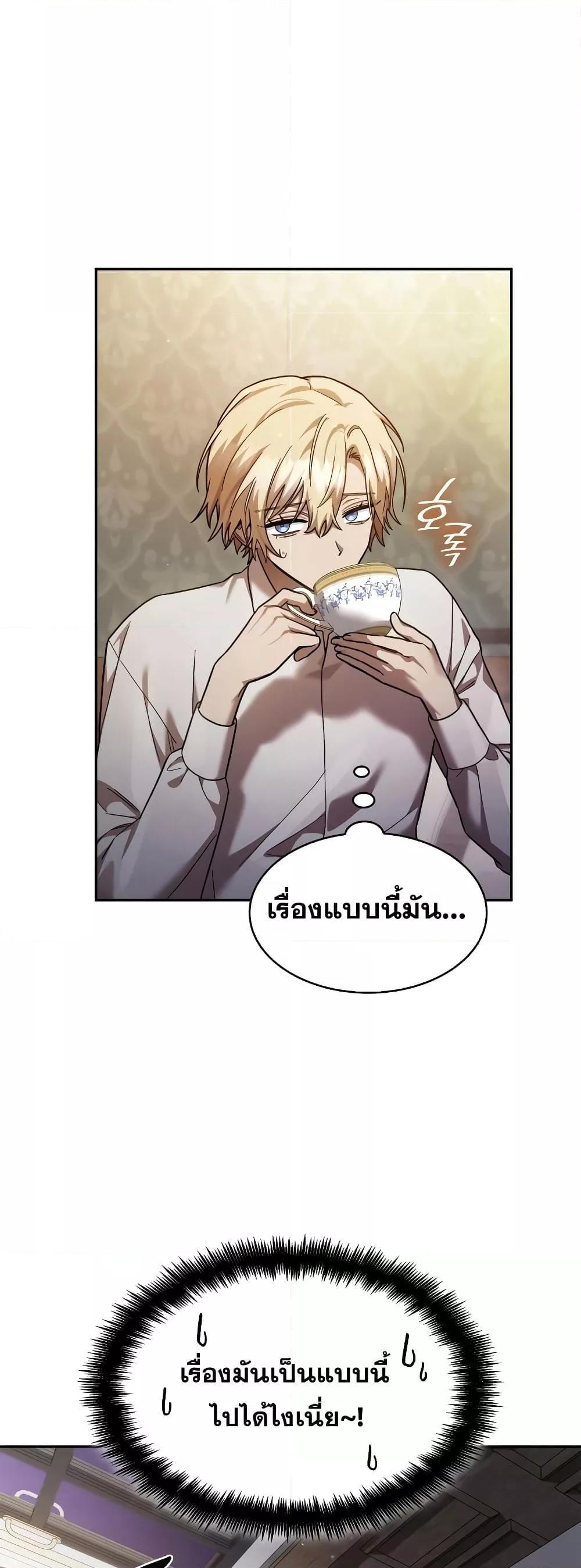Infinite Mage ตอนที่ 31 39