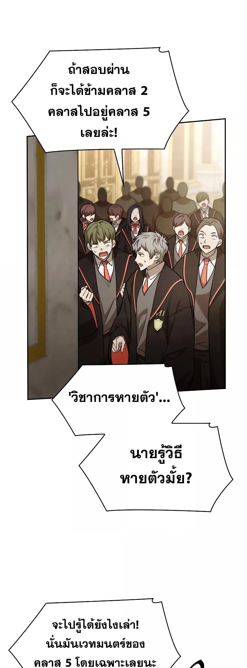 Infinite Mage ตอนที่ 31 3