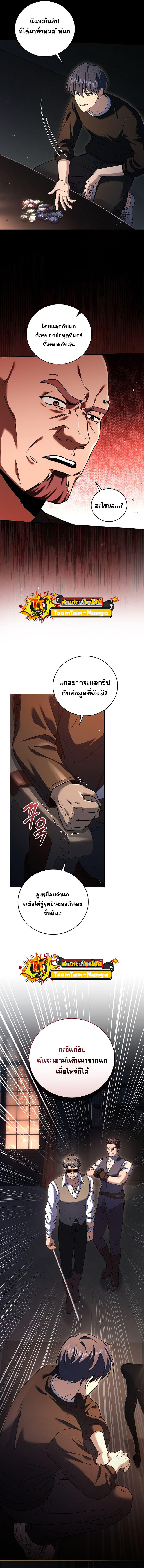 Return of the Frozen Player ตอนที่ 78 3