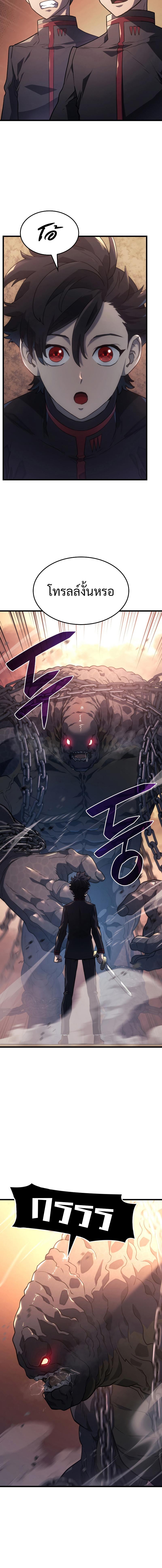 Revenge of the sword clan’s hound ตอนที่ 11 4