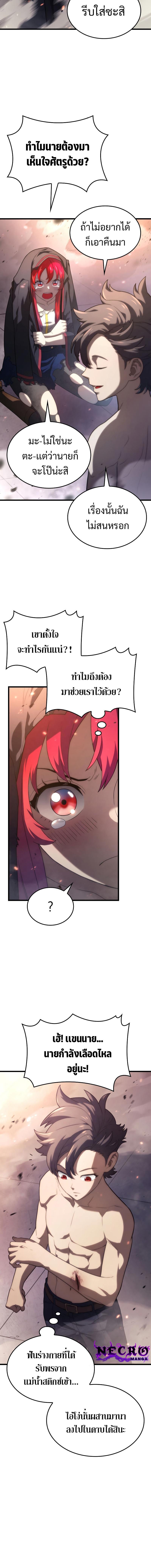 Revenge of the sword clan’s hound ตอนที่ 14 4