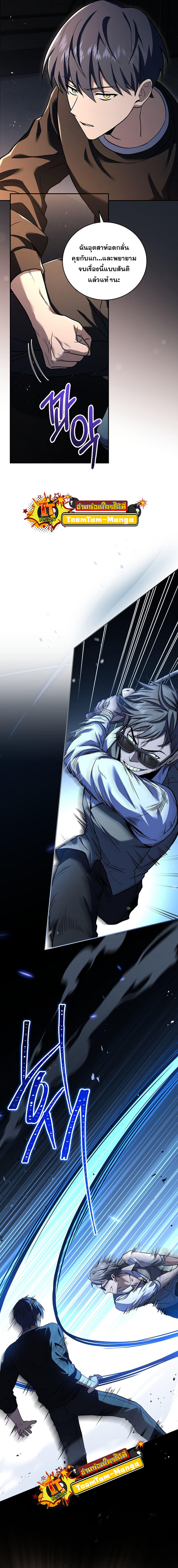 Return of the Frozen Player ตอนที่ 78 4