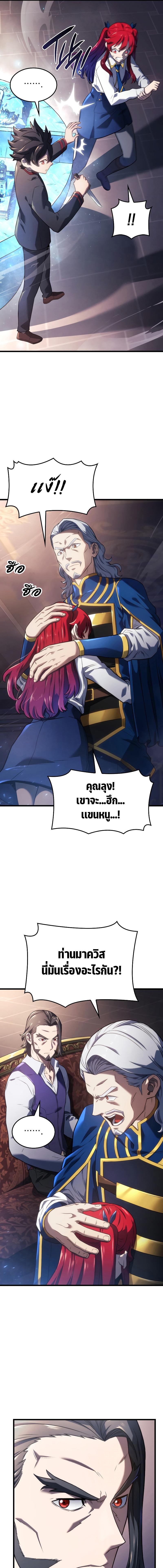 Revenge of the sword clan’s hound ตอนที่ 13 4
