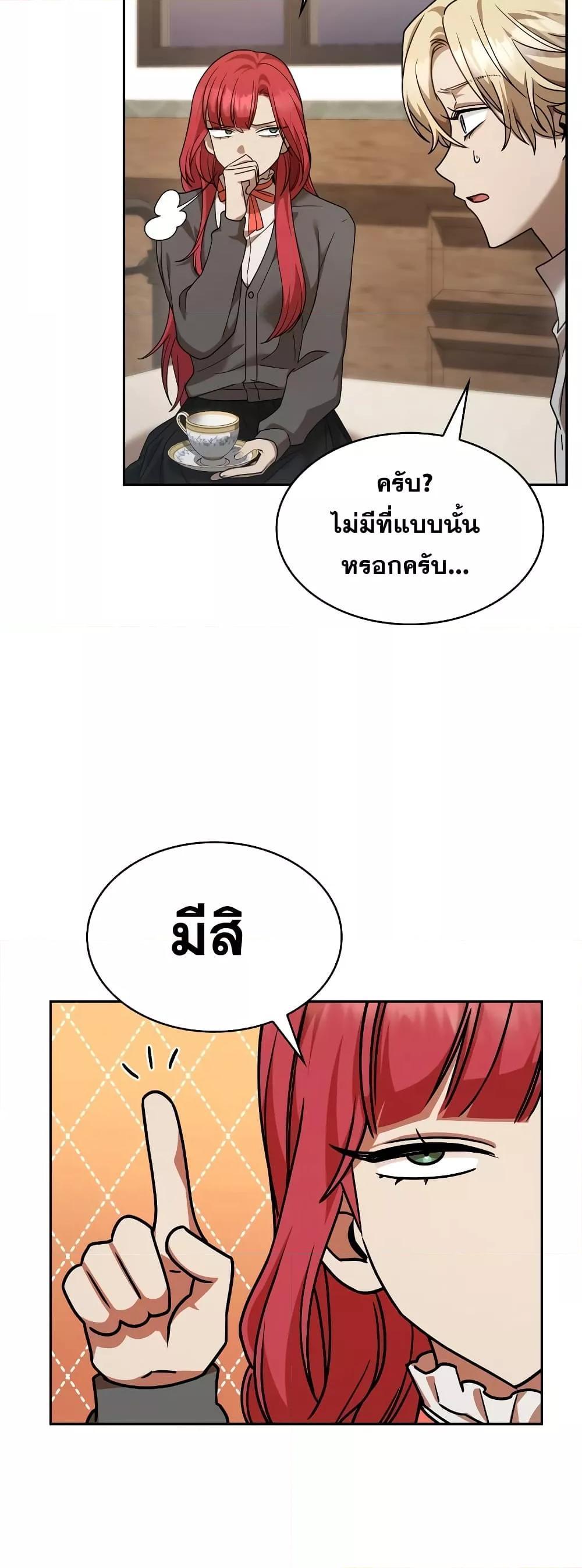 Infinite Mage ตอนที่ 31 50