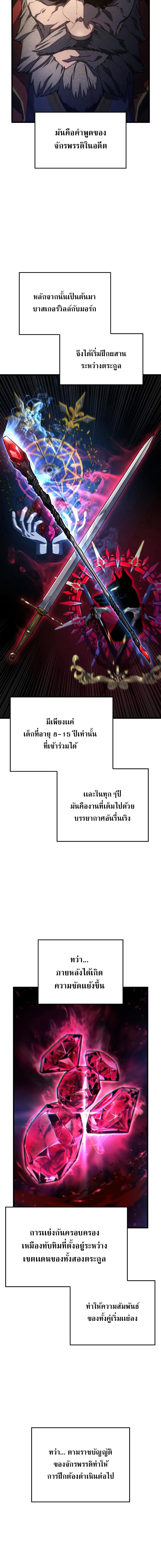 Revenge of the sword clan’s hound ตอนที่ 12 5