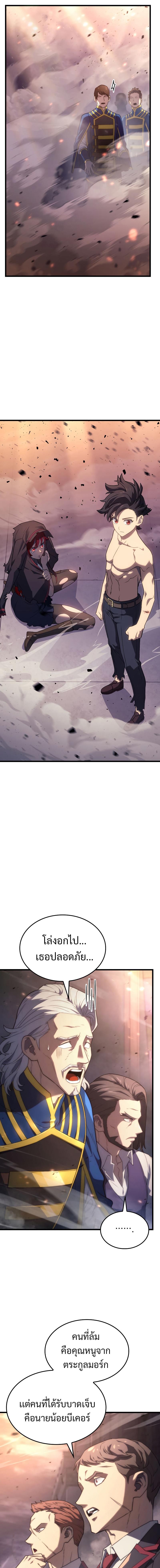 Revenge of the sword clan’s hound ตอนที่ 14 5