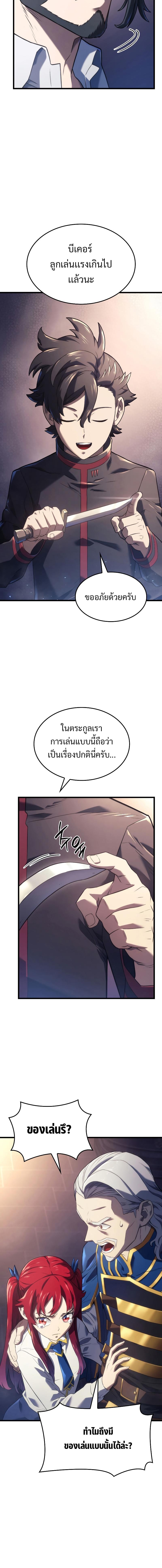 Revenge of the sword clan’s hound ตอนที่ 13 5