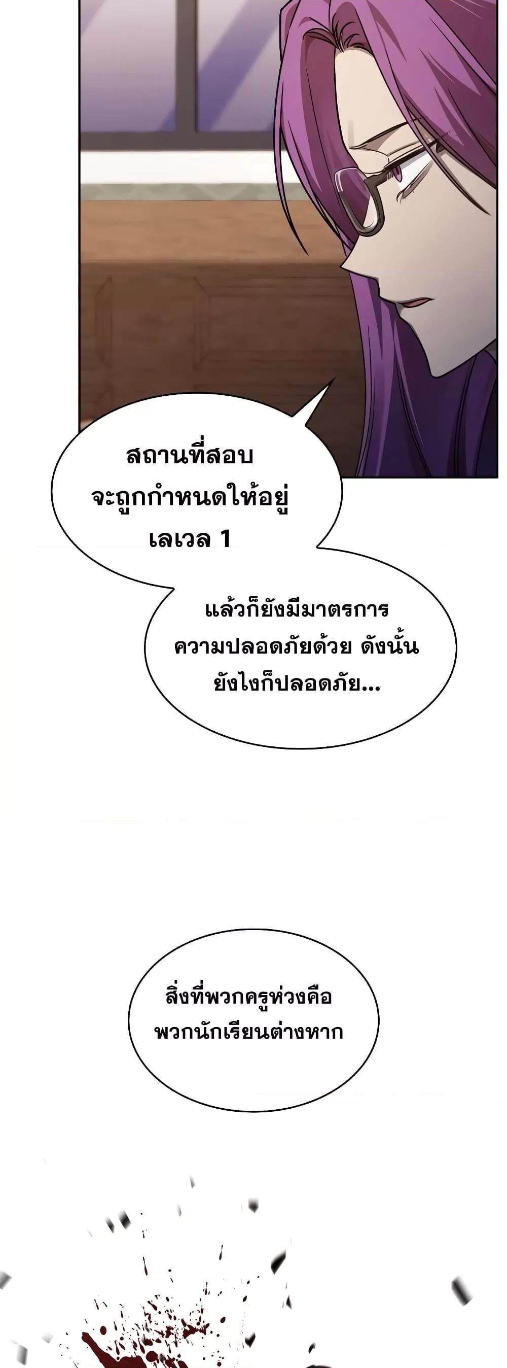 Infinite Mage ตอนที่ 31 56