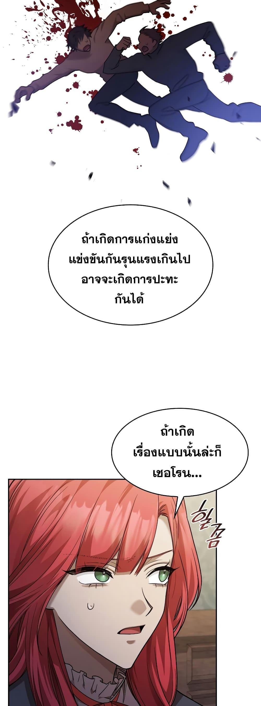 Infinite Mage ตอนที่ 31 57
