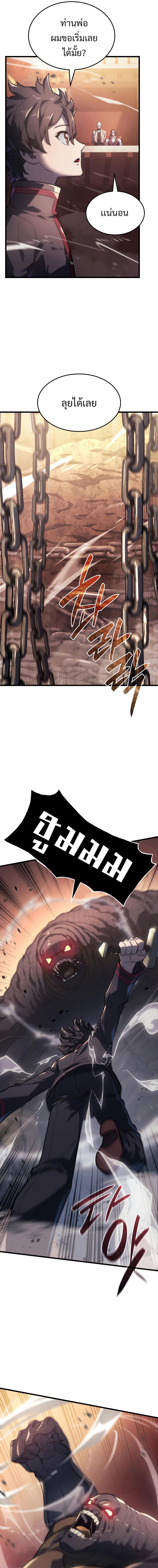 Revenge of the sword clan’s hound ตอนที่ 11 5