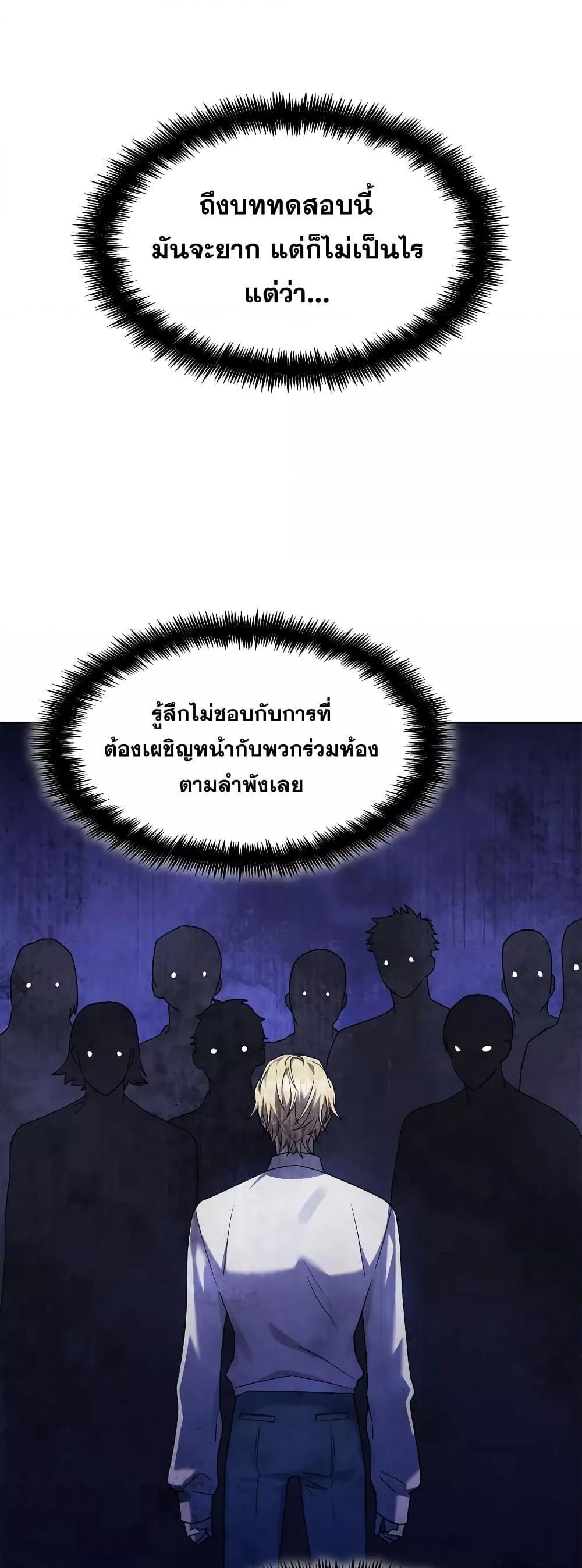 Infinite Mage ตอนที่ 31 59