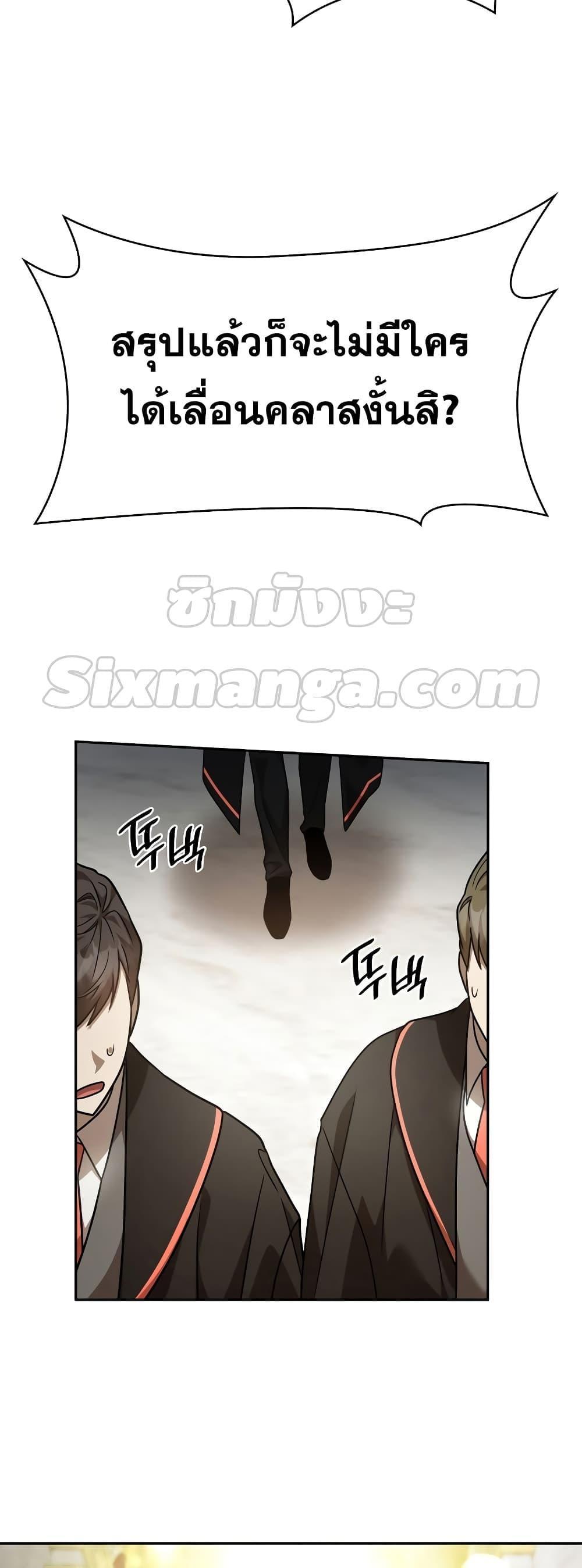 Infinite Mage ตอนที่ 31 5