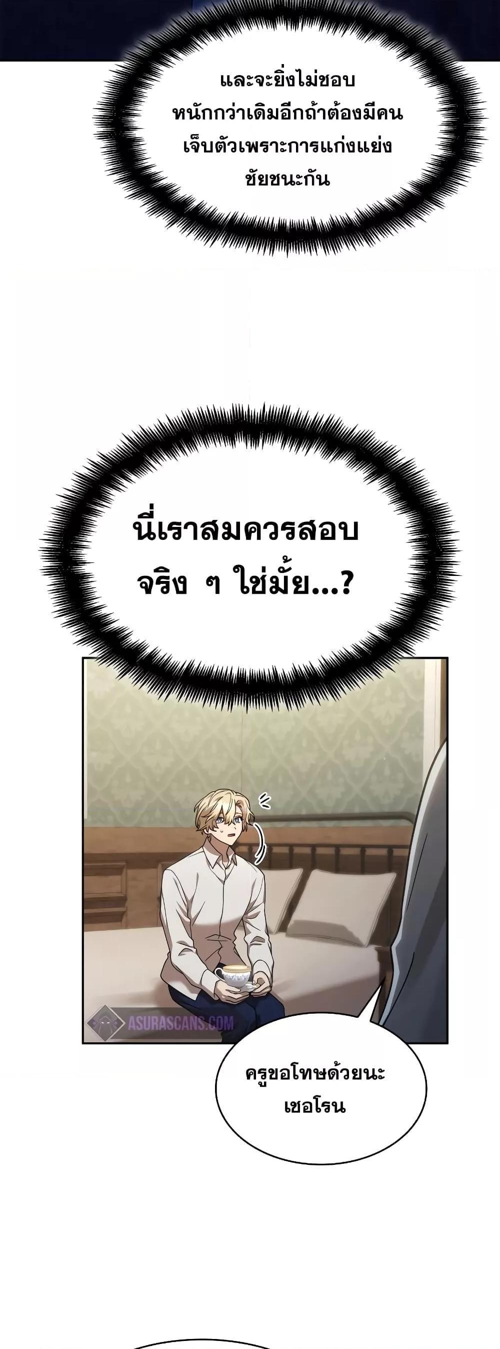 Infinite Mage ตอนที่ 31 60