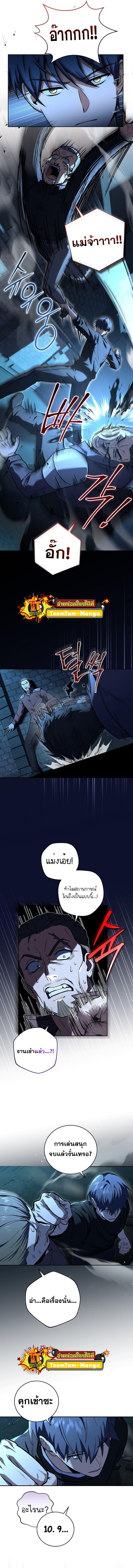 Return of the Frozen Player ตอนที่ 77 6