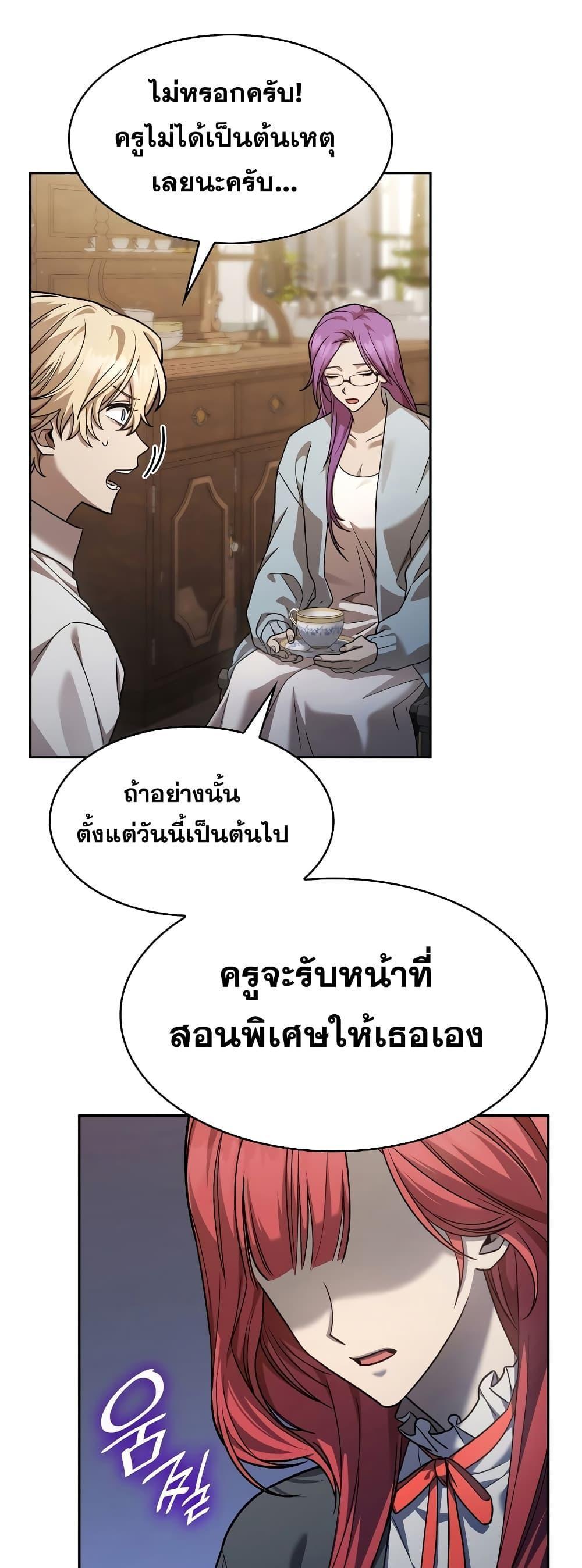 Infinite Mage ตอนที่ 31 62