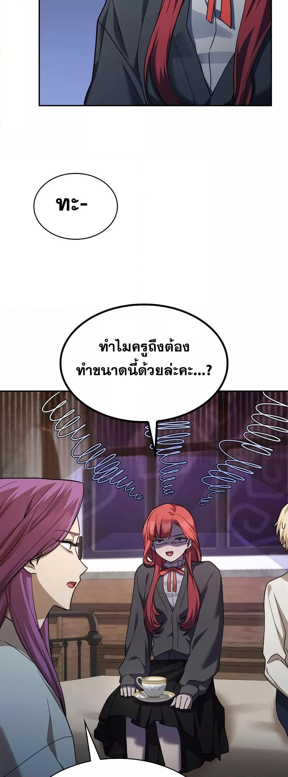 Infinite Mage ตอนที่ 31 63