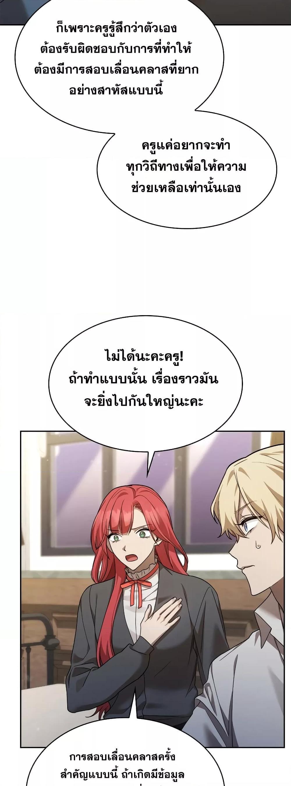 Infinite Mage ตอนที่ 31 64