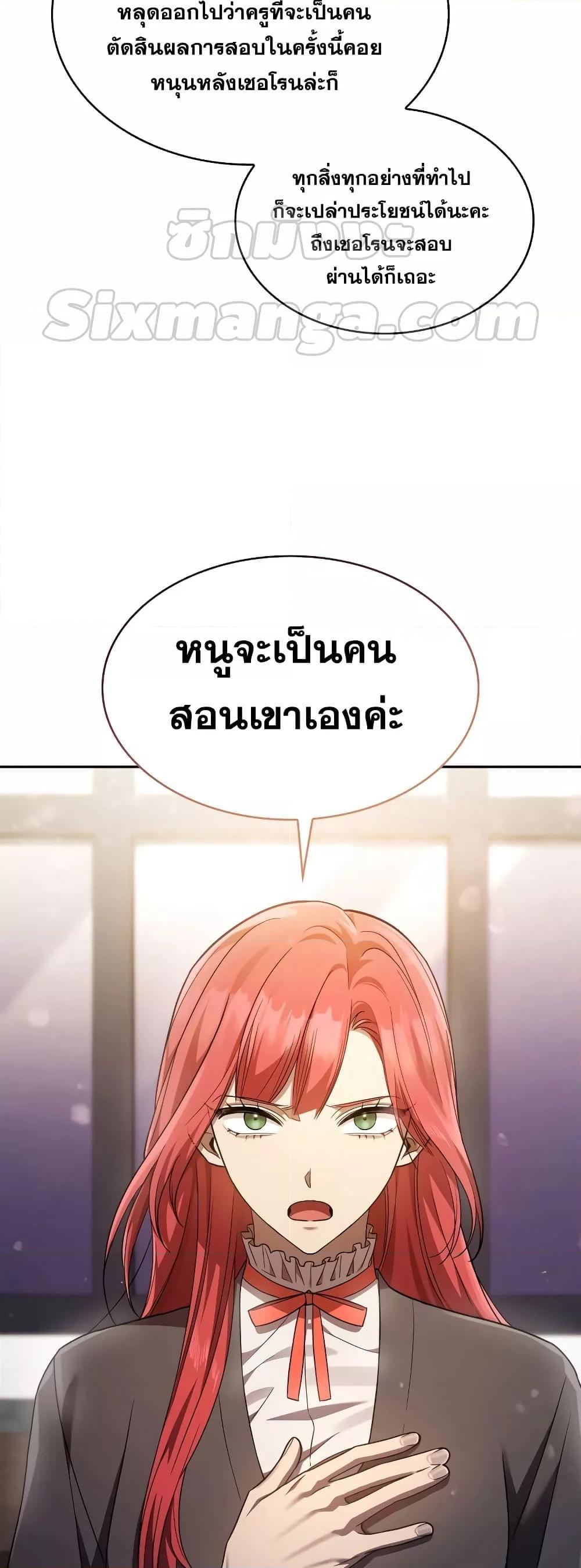 Infinite Mage ตอนที่ 31 65