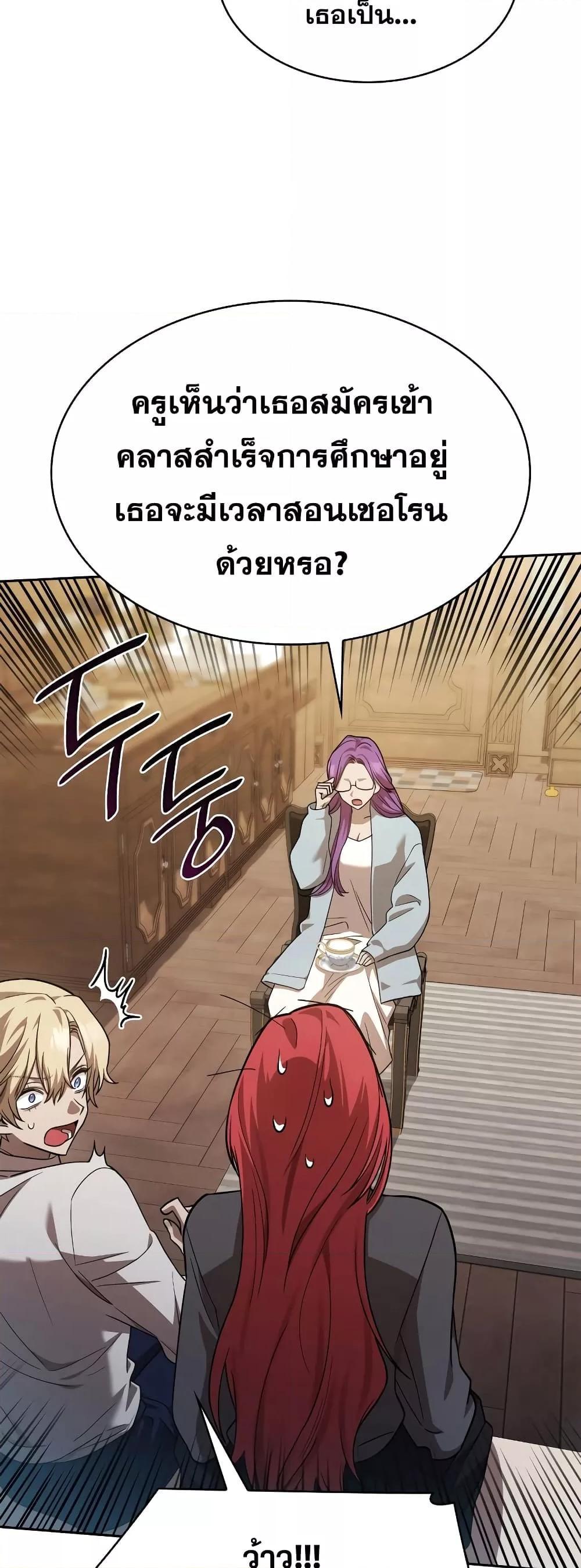 Infinite Mage ตอนที่ 31 67