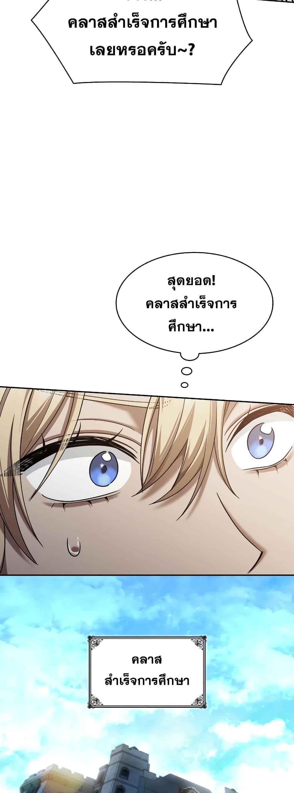 Infinite Mage ตอนที่ 31 68
