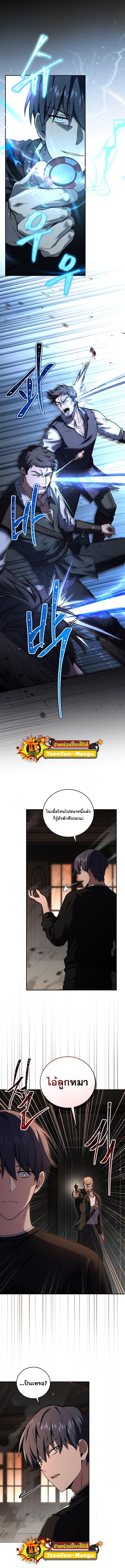 Return of the Frozen Player ตอนที่ 78 7