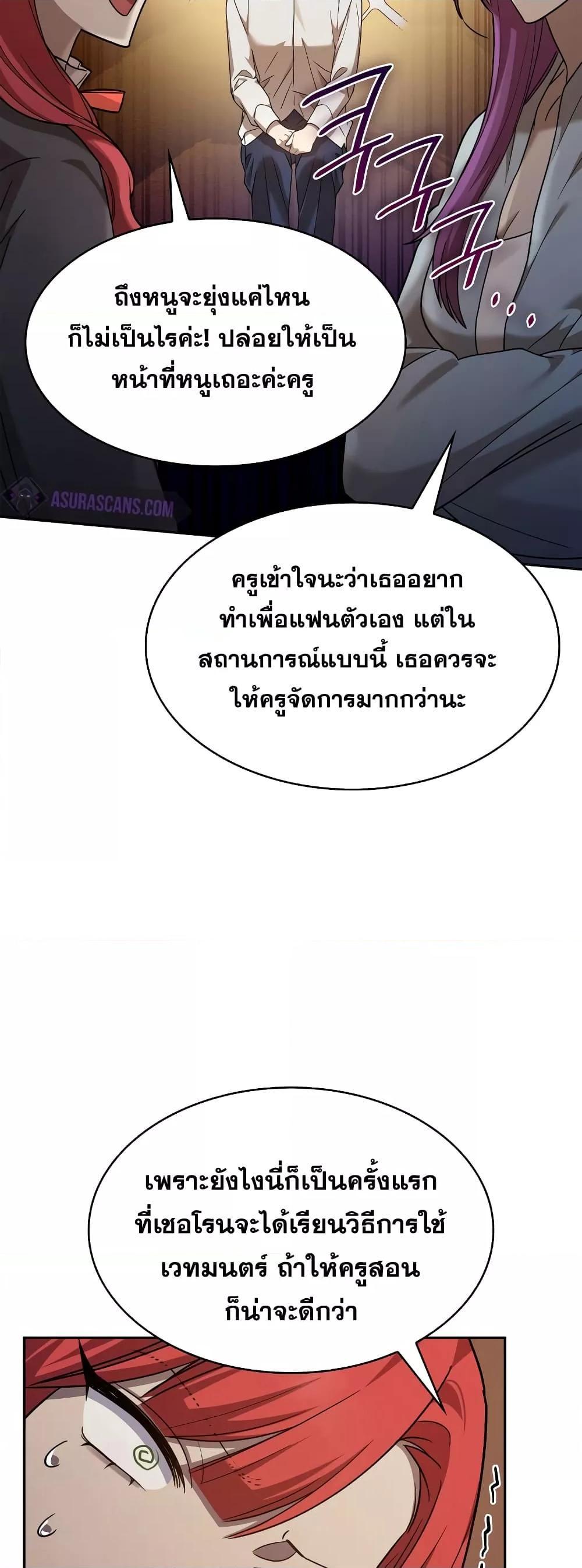 Infinite Mage ตอนที่ 31 74