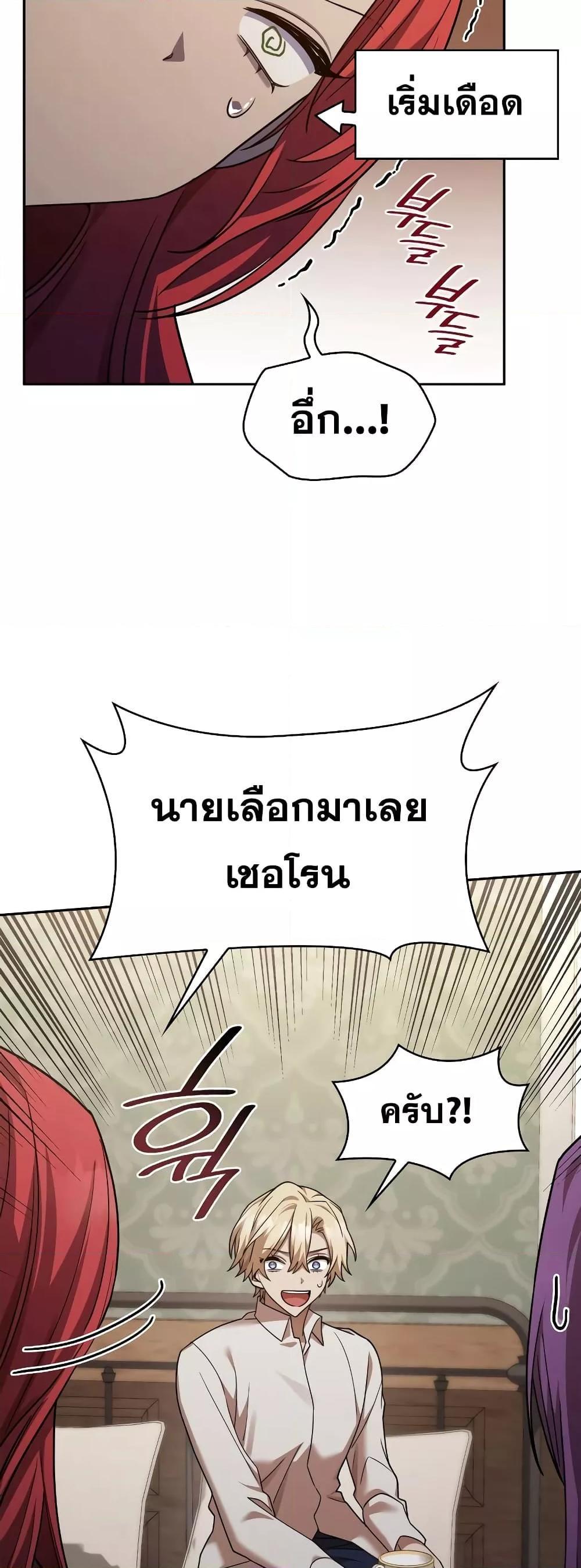 Infinite Mage ตอนที่ 31 75