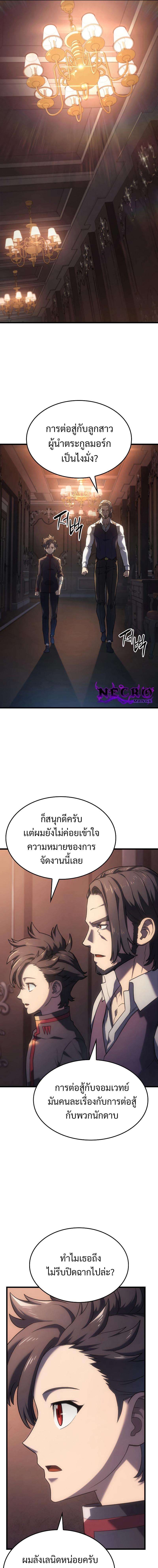 Revenge of the sword clan’s hound ตอนที่ 14 7
