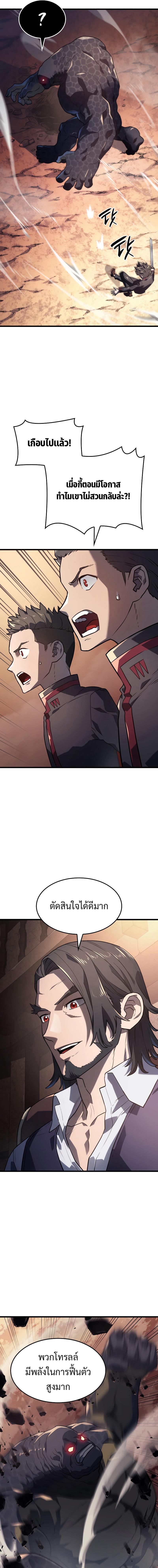 Revenge of the sword clan’s hound ตอนที่ 11 7