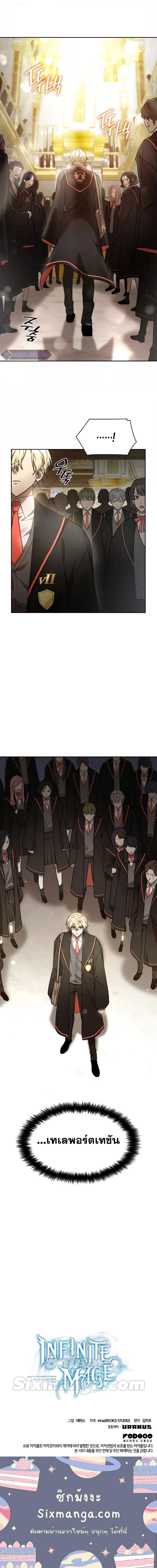 Infinite Mage ตอนที่ 30 8