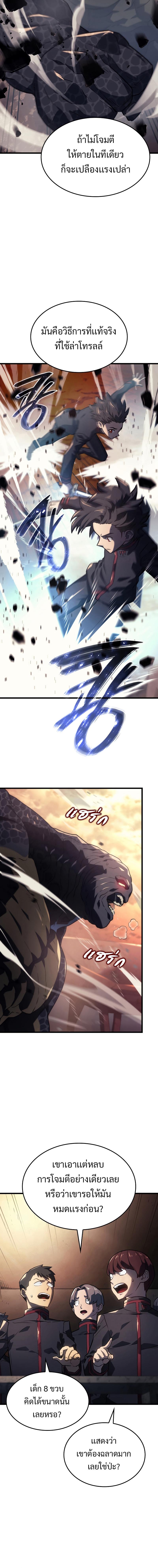 Revenge of the sword clan’s hound ตอนที่ 11 8